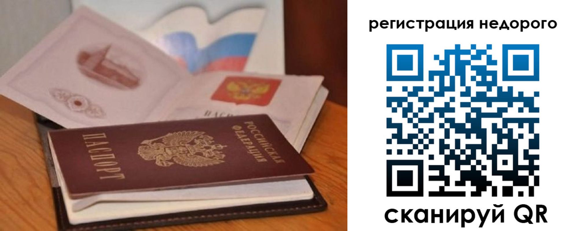 временная регистрация в квартире в Донском