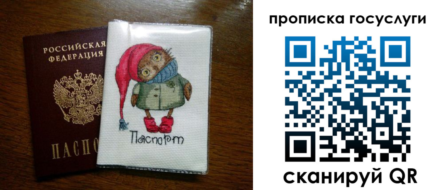 найти адрес прописки в Донском